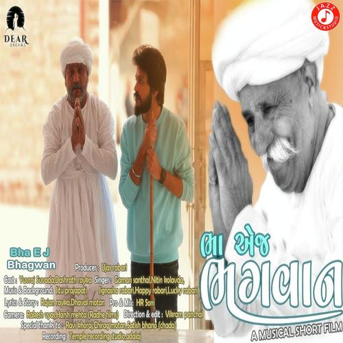 Bale Eno Baap Shu Jale Eno Jamai Shu - Nitin Kolavda, Gaman Santhal, Nitin Kolavda, Lucky Rabari, Happy Rabari, Jignassha Rabari
