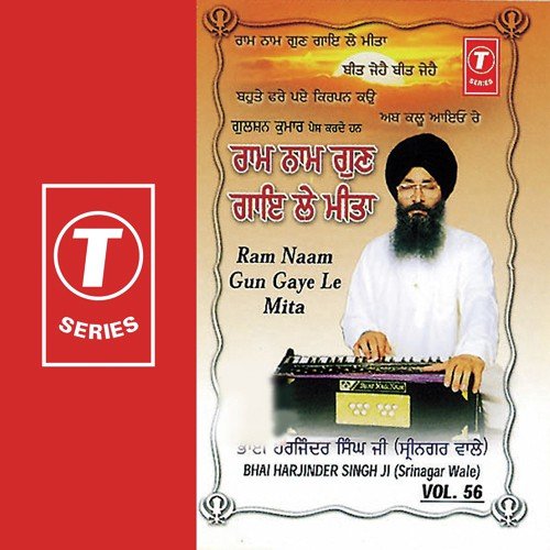 Beet Jehat Beet Jehai - Bhai Harjinder Singh Ji (Srinagar Wale)