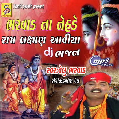 Bharvad Na Nehde Ram Laksman Aviya - Velu Bharwad