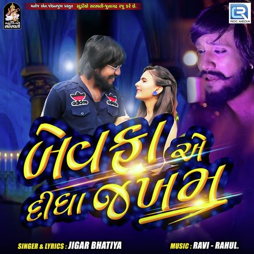 Bewafa Ae Didha Zakham - Jigar Bhatiya