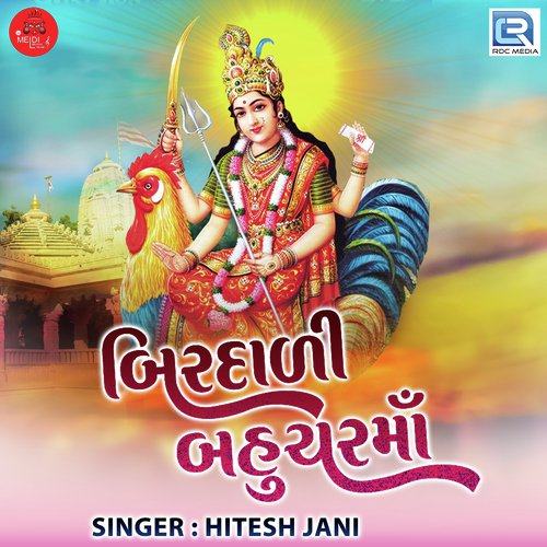Birdali Bahuchar Maa - Hitesh Jani