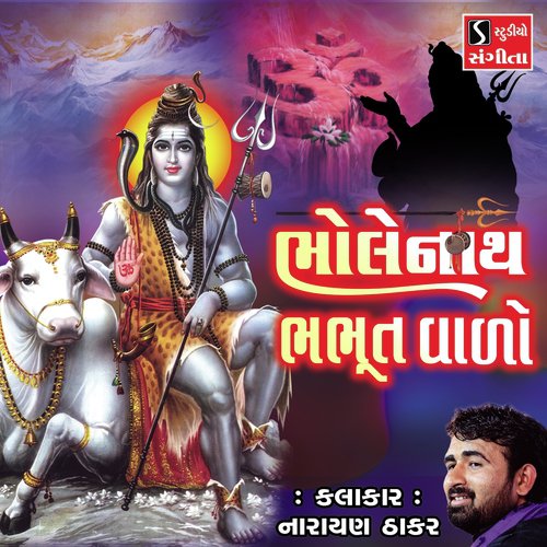 Bholenath Bhabhut Vado - Narayan Thakar