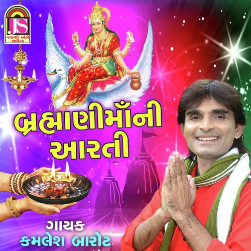 Bhramaa Ni Aarti - Kamlesh Barot