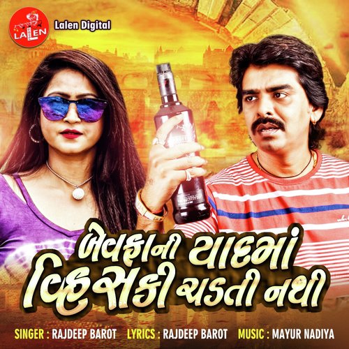 Bewafa Ni Yaad Ma Whisky Chadti Nathi - Rajdeep Barot