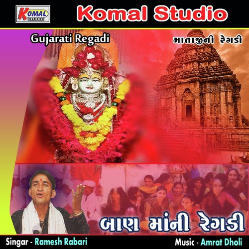 Ban Mani Vaat, Pt. 02 - Ramesh Rabari