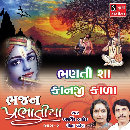 Bhanti Sha Kanji Kala - Arvind Barot, Meena Patel