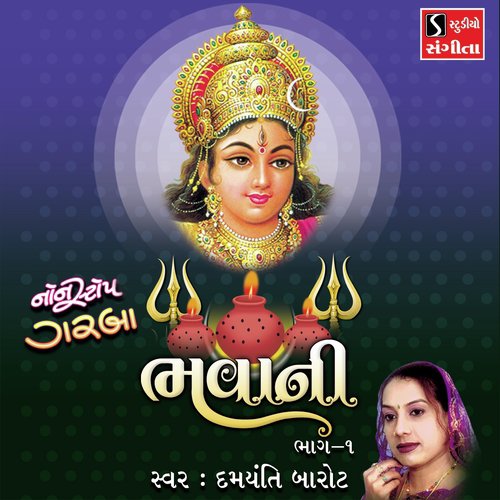Bhavani Non-Stop Garba, Pt. 1 - Damyanti Barot