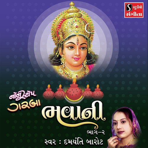 Bhavani Non-Stop Garba, Pt. 2 - Damyanti Barot