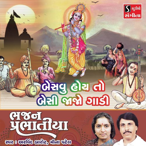 Besvu Hoi to Besi Jajo Gadi - Arvind Barot, Meena Patel