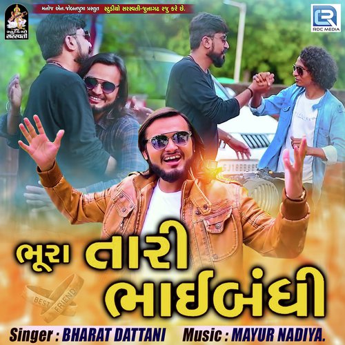 Bhura Tari Bhaibandhi - Bharat Dattani
