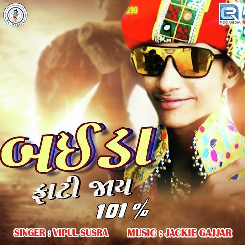 Baida Fati Jaay 101 Taka - Vipul Susra