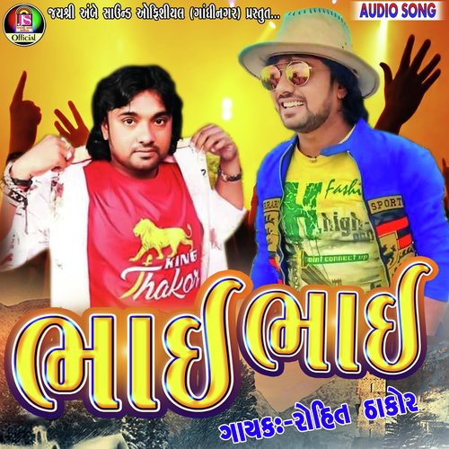 Bhai Bhai - Rohit Thakor
