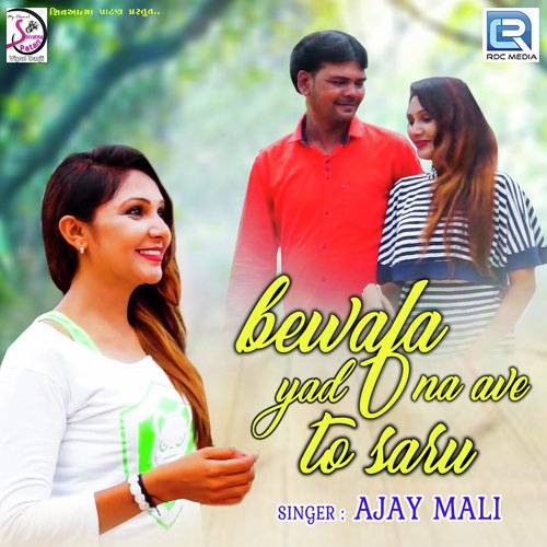 Bewafa Yaad Na Aaveto Saru - Ajay Mali