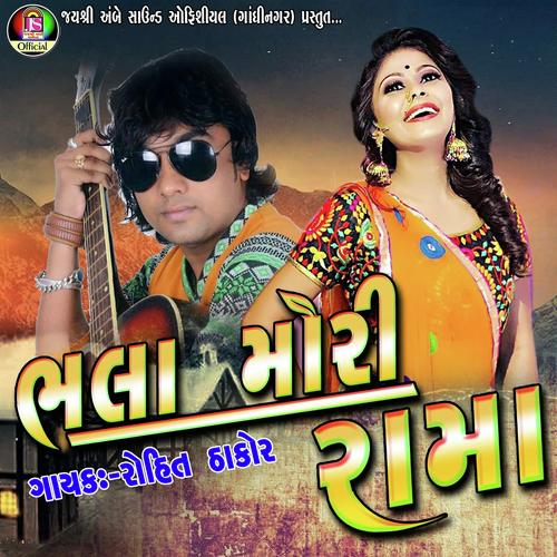 Bhala Mori Rama - Rohit Thakor