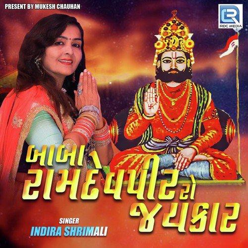 Baba Ramdevpir Ro Jaykar - Indira Shrimali