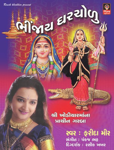 Bhinjay Gharcholu Bhinjay Chundadi - Farida Mir