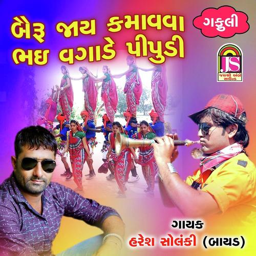 Bayaru Jay Kamava Ane Bhai Vagade Pipudi - Haresh Solanki