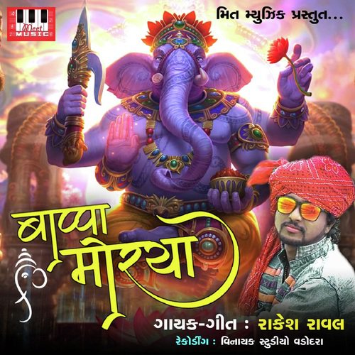 Baapa Morya - Rakesh Raval