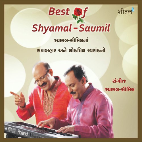 Milleniumno Manas - Shyamal Saumil