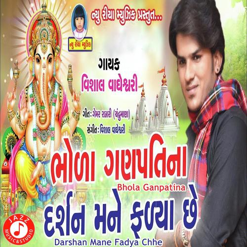 Bhola Ganpatina Darshan Mane Fadya Chhe - Vishal Vagheshwari