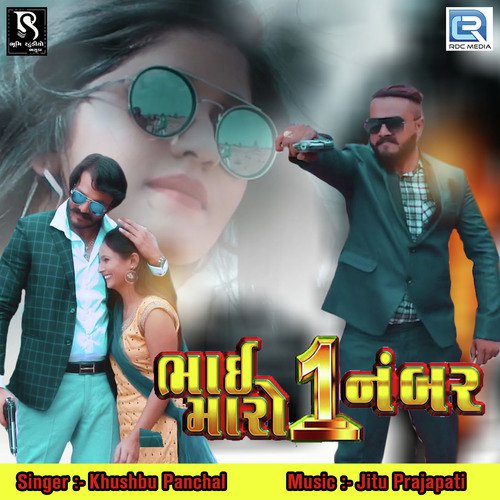 Bhai Maro Ek Number - Khushbu Panchal