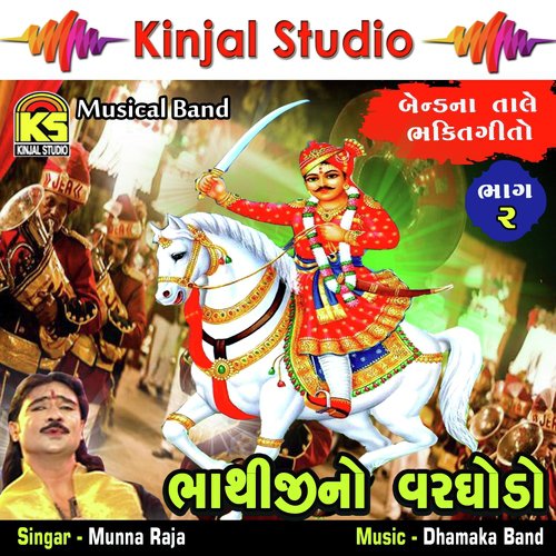Ugyo Lilo Lembado Re - Munna Raja