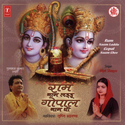 Tere Pujan Ko Bhagwan - Tripti Shakya, Dhananjay Mishra