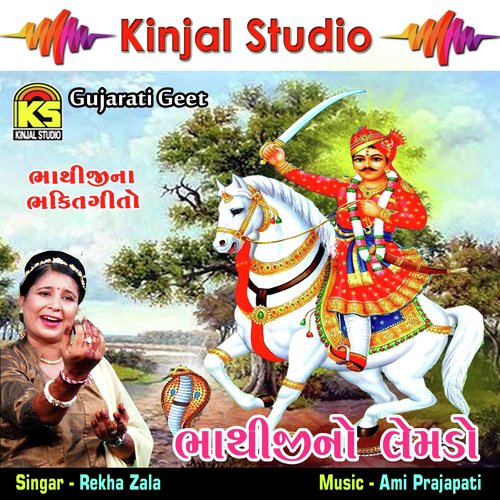 Uncha Uncha Bhathijina - Rekha Zala