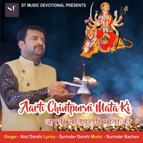 Aarti Chintpurni Mata Ki - Atul Darshi