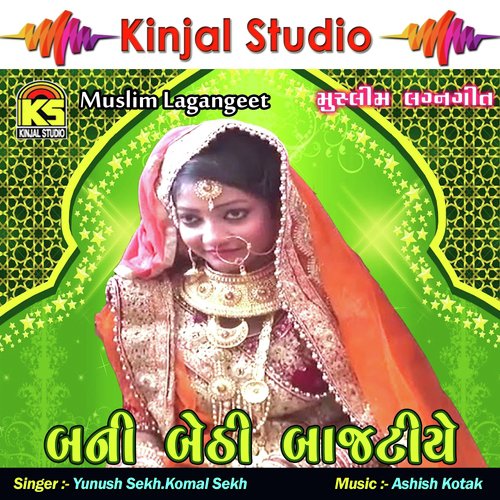 Kaishi Mili Re Kaishi Mili - Yunush Sekh, Komal Sekh