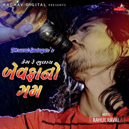 Bewafa No Gam - Rahul Raval