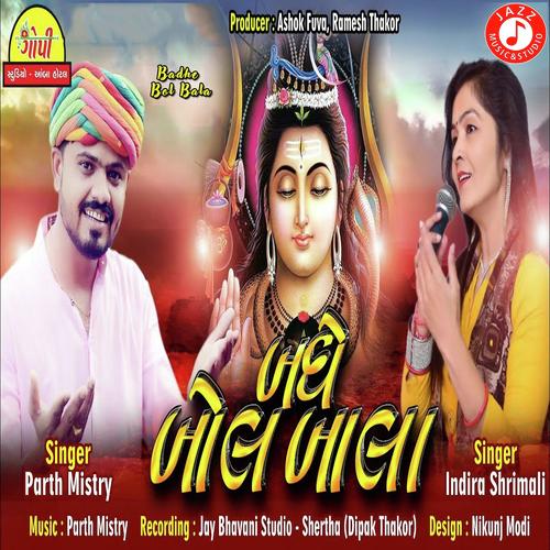 Badhe Bol Bala - Parth Mistry