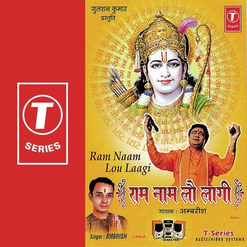 Prabhu Ji Mera Saath Na Chhodo - Ambareesh, Dinesh Kumar