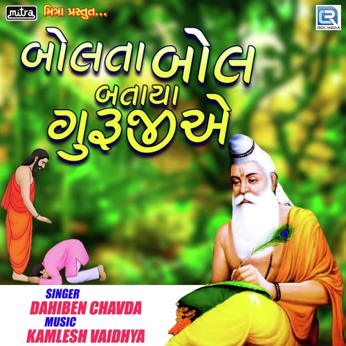 Bolta Bol Bataya Guruji Ye - Dahiben Chavda