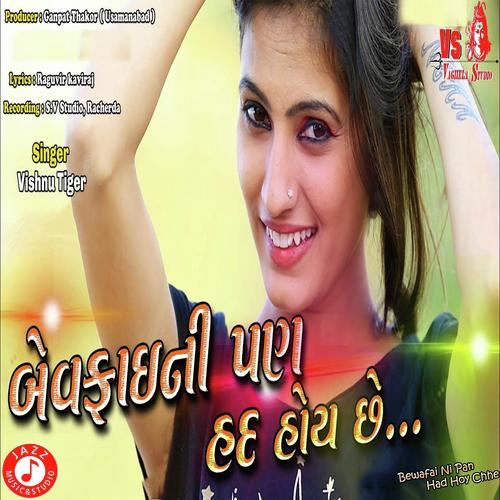 Bewafai Ni Pan Had Hoy Chhe - Vishnu Tiger