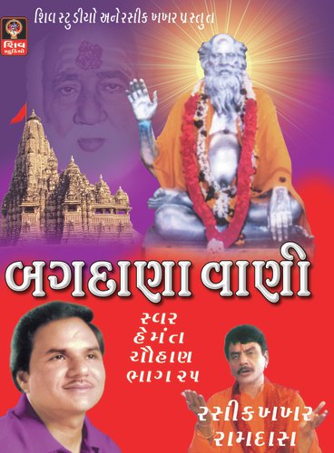 Dham Dhame Nagara Re Bajrang Na Dham Ma - Hemant Chauhan