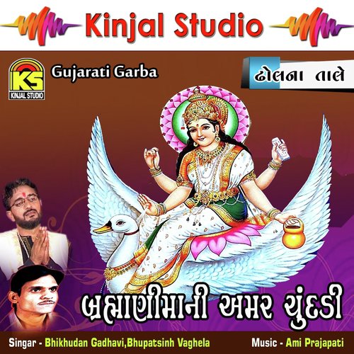 Sava Man Sonu Ne - Bhikhudan Gadhavi, Bhupatsinh Vaghela