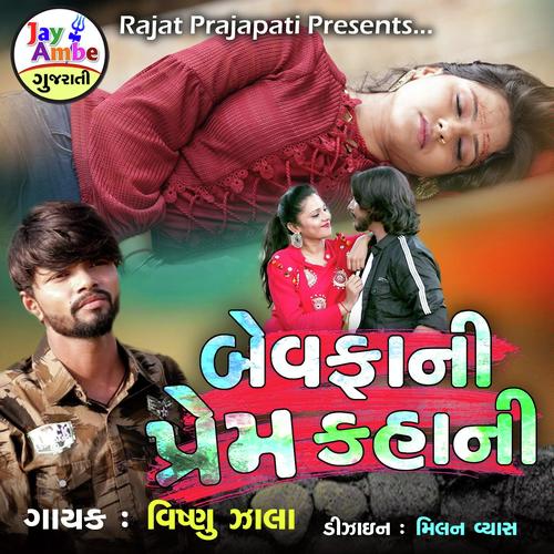 Bewafa Ni Prem Kahani - Vishanu Zala