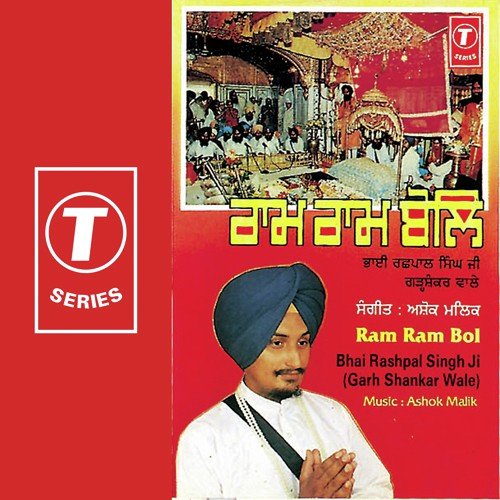 So Aisa Har Dhiyaye - Bhai Rashpal Singh Ji-Garh Shankar Wale
