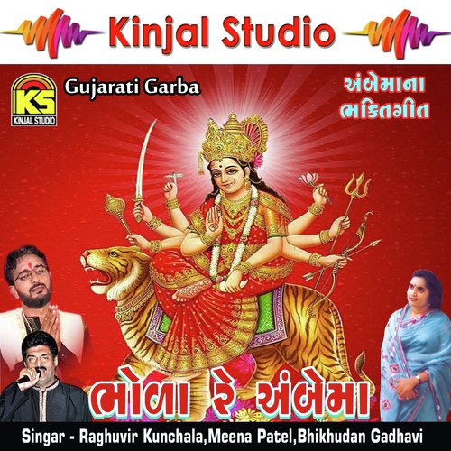 Mane Ambaji No Madhado - Raghuvir Kunchala, Meena Patel, Bhikhudan Gadhavi