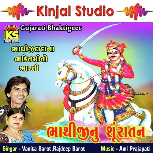 Bhathijina Lagniya Levay - Vanita Barot, Rajdeep Barot