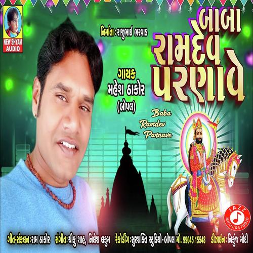 Baba Ramdev Parnave - Mahesh Thakor