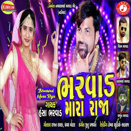 Bharwad Mara Raja - Hansha Bharwad