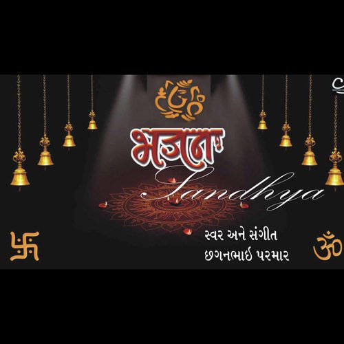 Valo Maro Gokul Ma Vasnar - Chhagan Parmar