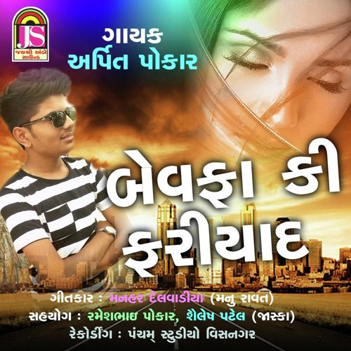 Bewafa Ki Fariyad - Arpit Pokar