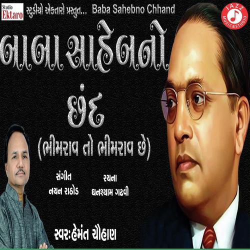 Baba Sahebno Chhand - Hemant Chauhan