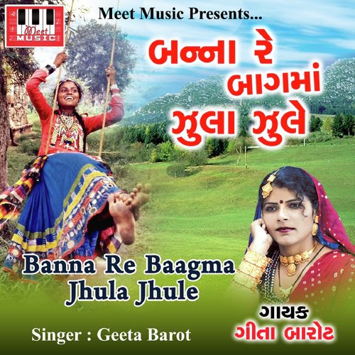 Limbodi - Gita Barot