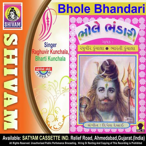 Bhole Ke Darbar Me - Raghuvir Khuchala, Bharti khuchala, Bharti khuchala