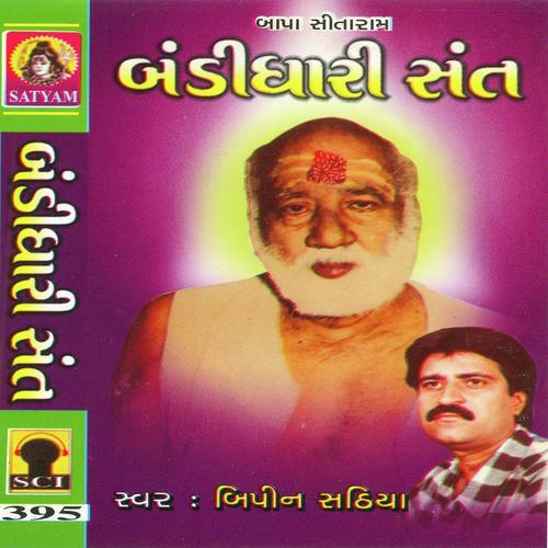 Bhakto Sau Bhavethi Ave Re - Bipin Sathiya