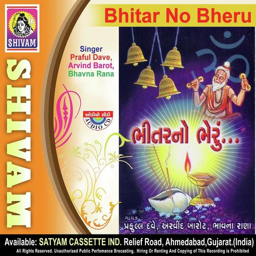 Hansala Halo Ne Have - Bhavna Labadia, Praful Dave, Bhavna Labadia, Arvind Barot